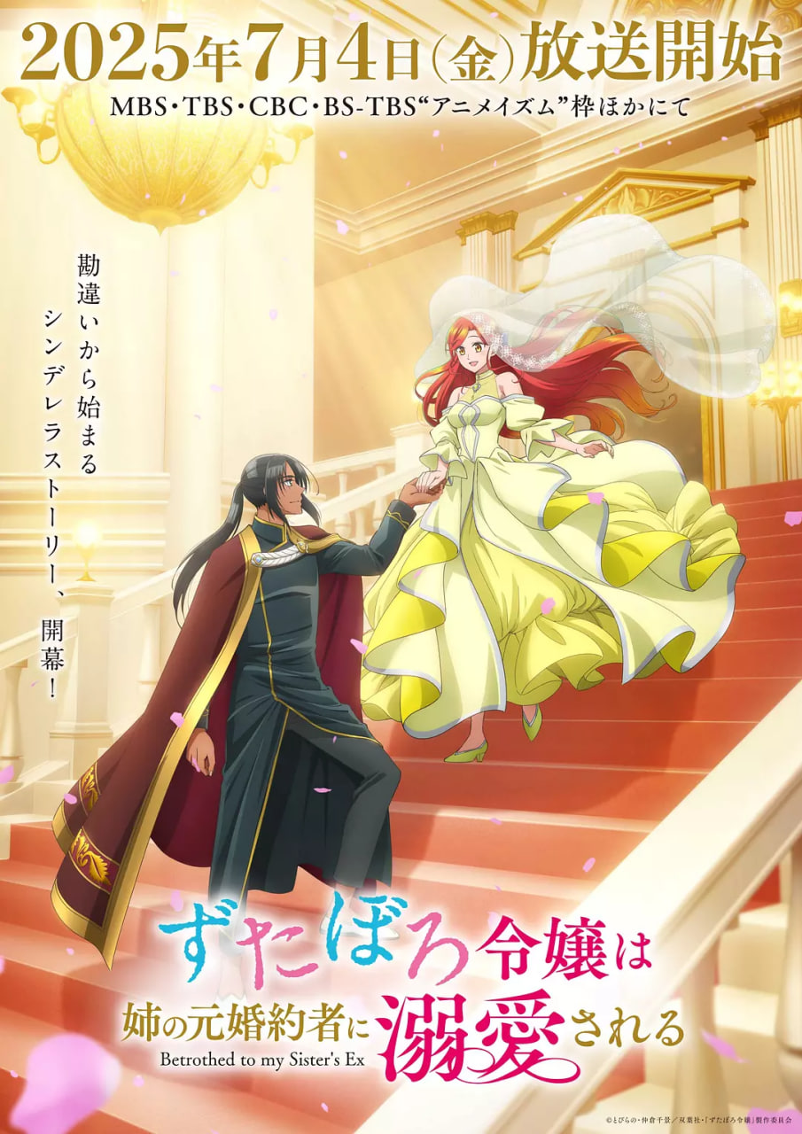 破烂千金被姐姐的原婚约者溺爱着 - 第11集_主创访谈_瀚漠艾影-剧情网_主创访谈
